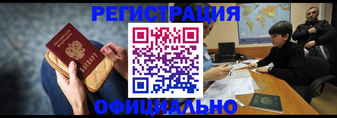 временная регистрация адрес в Нюрбе