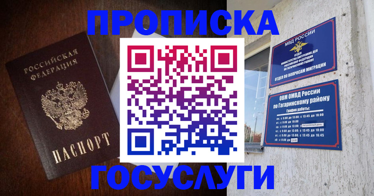 пропишу в квартире в Нюрбе