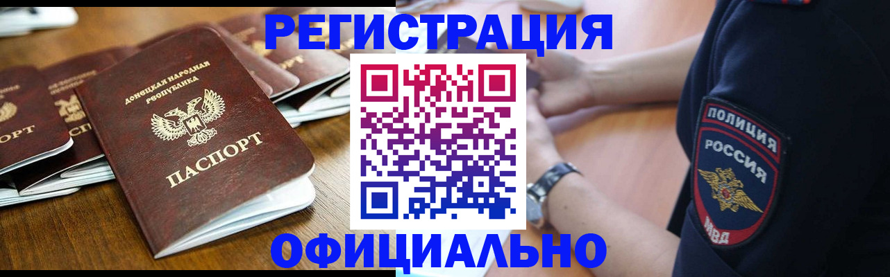 прописка паспорт в Нюрбе